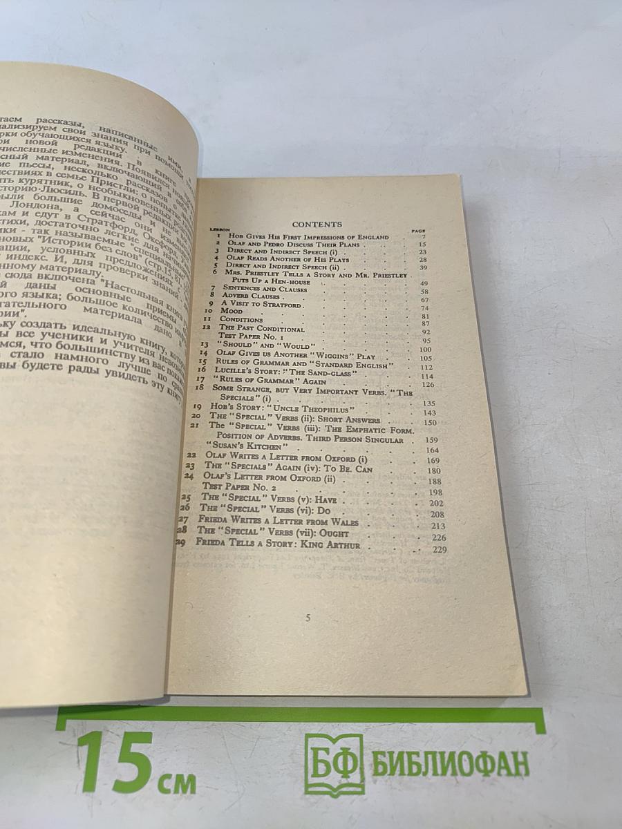 Универсальный самоучитель английского языка. Книга 3