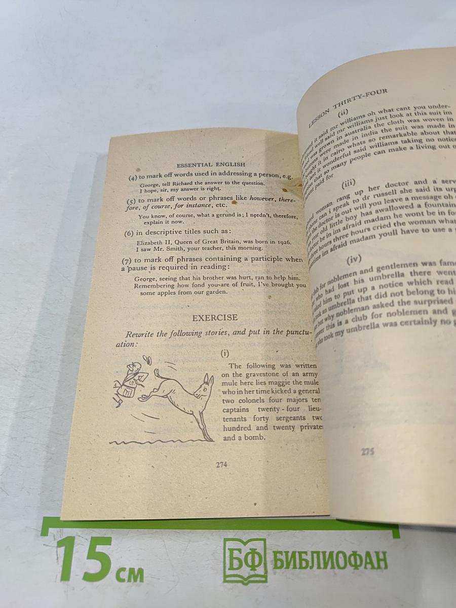 Универсальный самоучитель английского языка. Книга 3