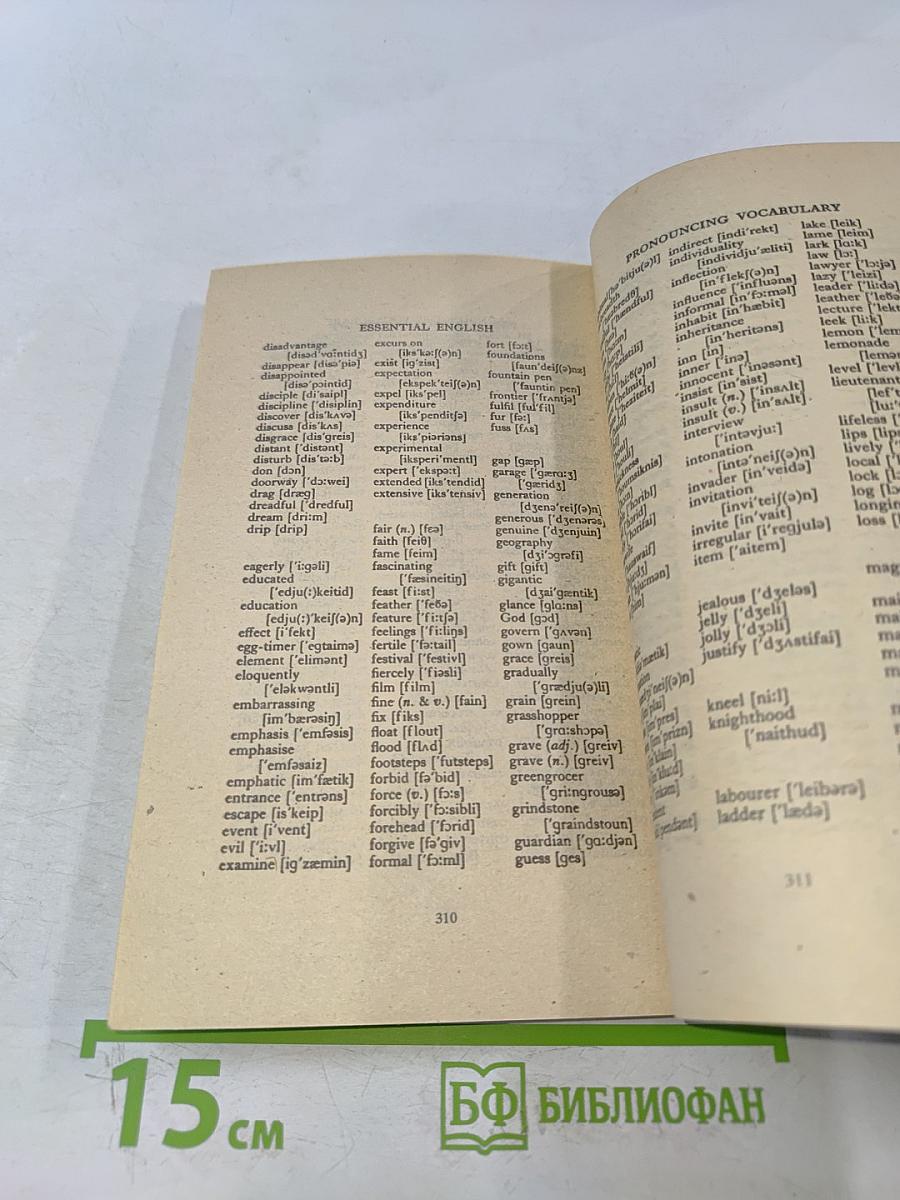 Универсальный самоучитель английского языка. Книга 3