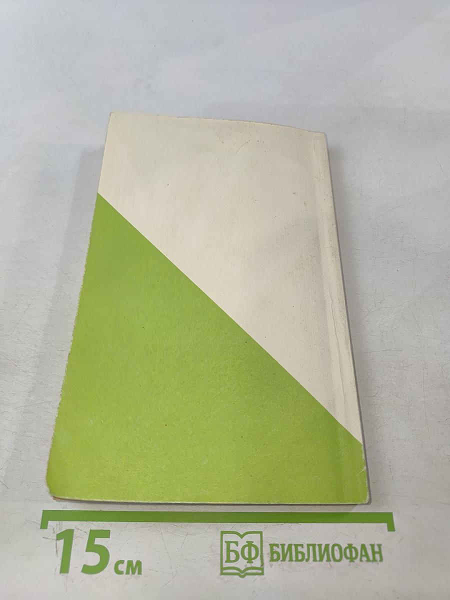 Универсальный самоучитель английского языка. Книга 3