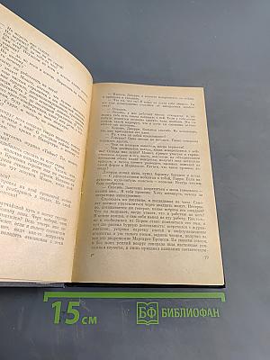 Генеральская звезда