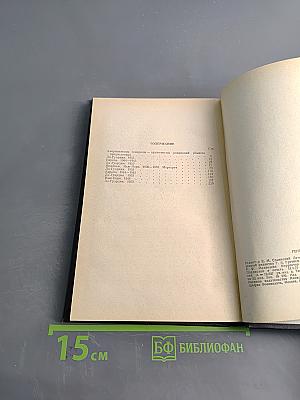 Генеральская звезда