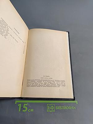 Генеральская звезда