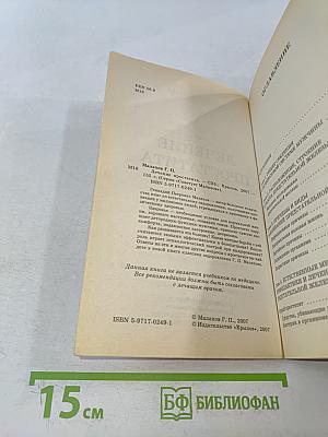 Лечение простатита