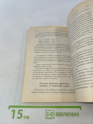 Лечение простатита