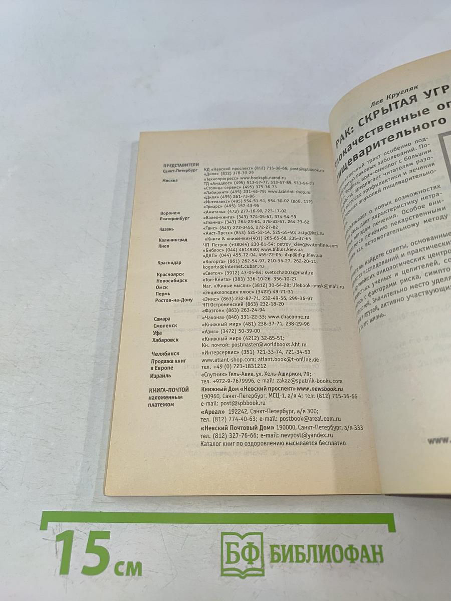 Лечение простатита