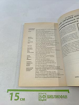 Лечение простатита