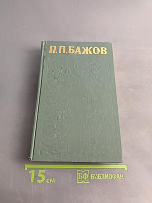 Сочинения в трех томах. Том 3