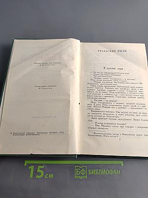 Сочинения в трех томах. Том 3