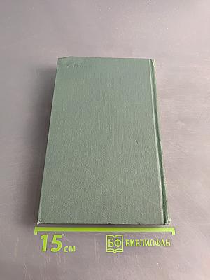 Сочинения в трех томах. Том 3