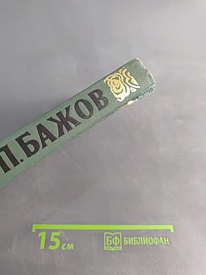 Сочинения в трех томах. Том 3