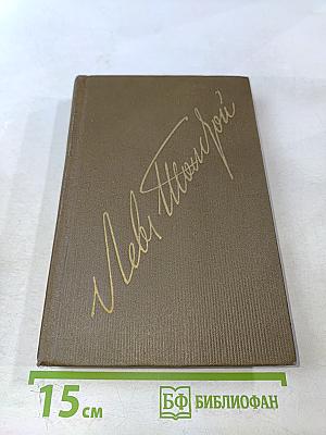 Повести и рассказы. Том двенадцатый