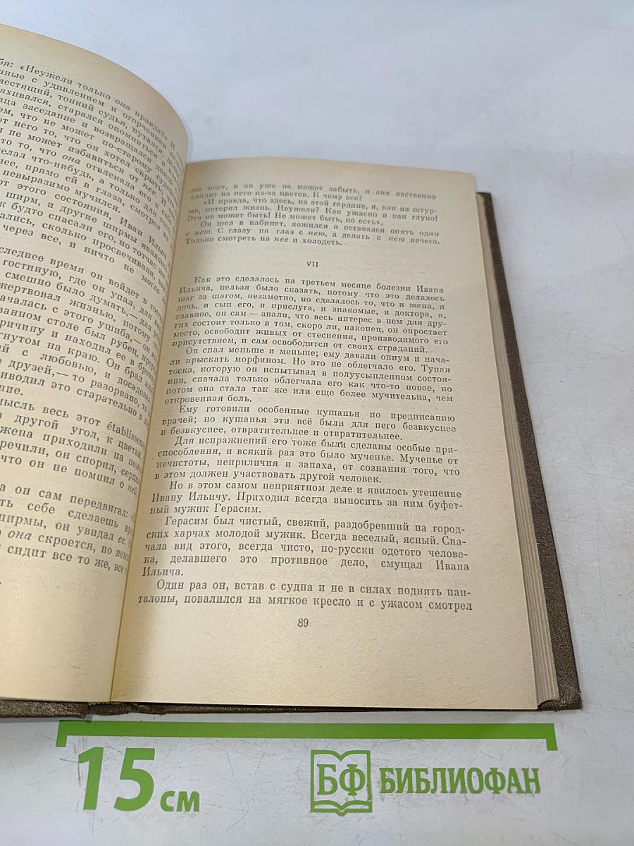 Повести и рассказы. Том двенадцатый