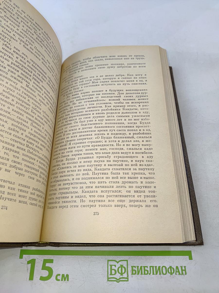 Повести и рассказы. Том двенадцатый