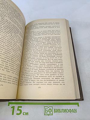 Повести и рассказы. Том двенадцатый