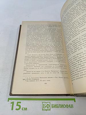 Повести и рассказы. Том двенадцатый