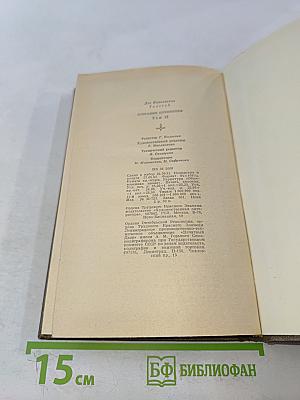 Повести и рассказы. Том двенадцатый