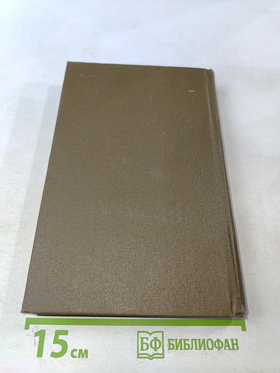 Повести и рассказы. Том двенадцатый