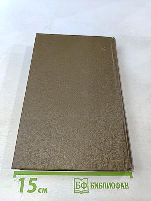 Повести и рассказы. Том двенадцатый