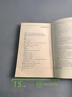 Советы огородникам