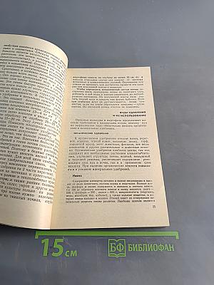 Советы огородникам