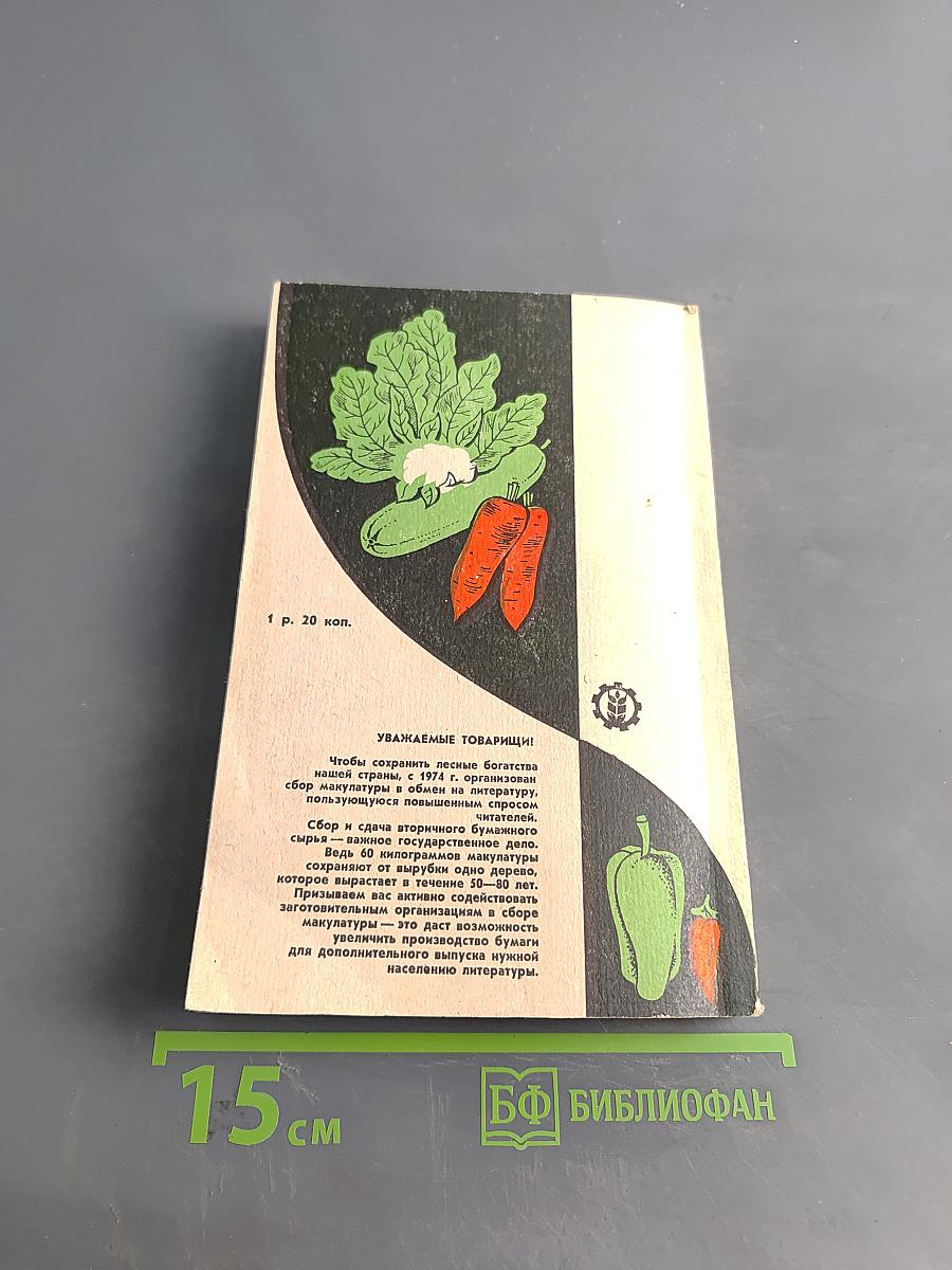 Советы огородникам