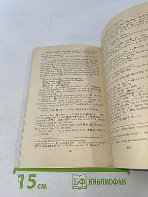 Оливер Твист