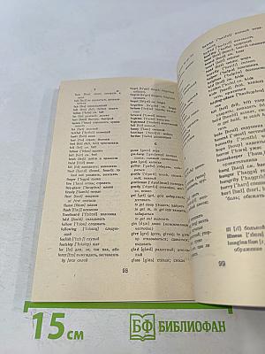 Оливер Твист