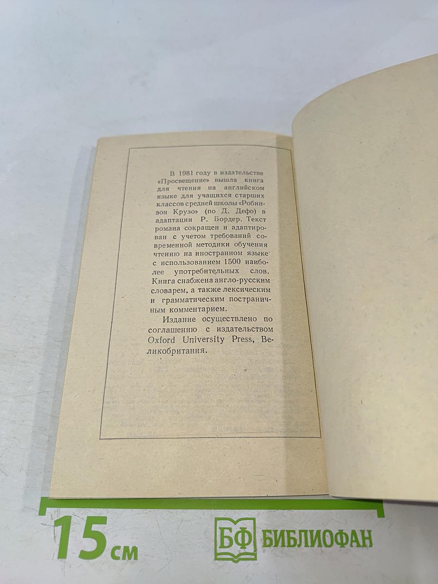 Оливер Твист