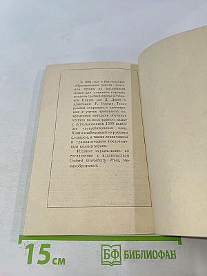 Оливер Твист