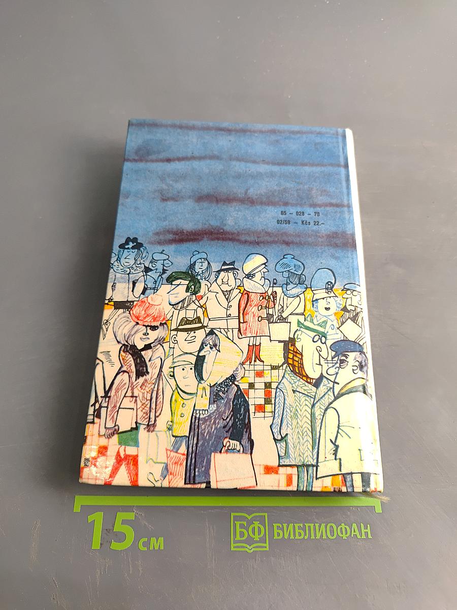 Как себя вести