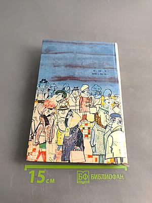 Как себя вести