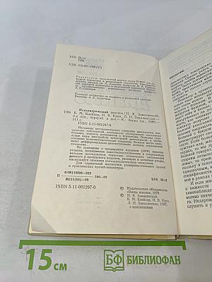 Психиатрический диагноз