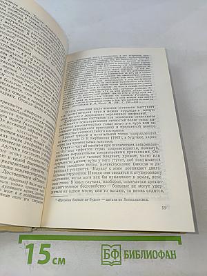 Психиатрический диагноз