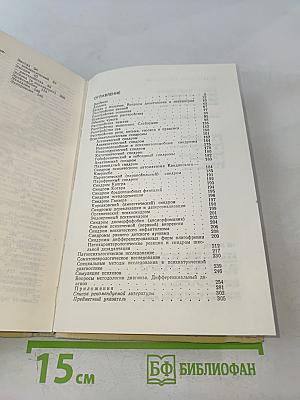 Психиатрический диагноз