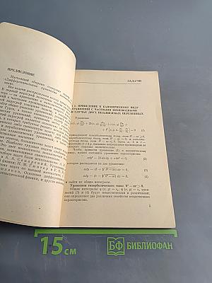 Задачи по уравнениям математической физики
