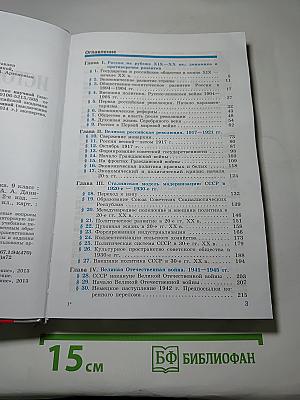 История России. XX - начало XXI века