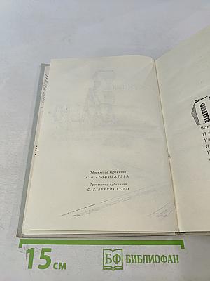 За далью-даль