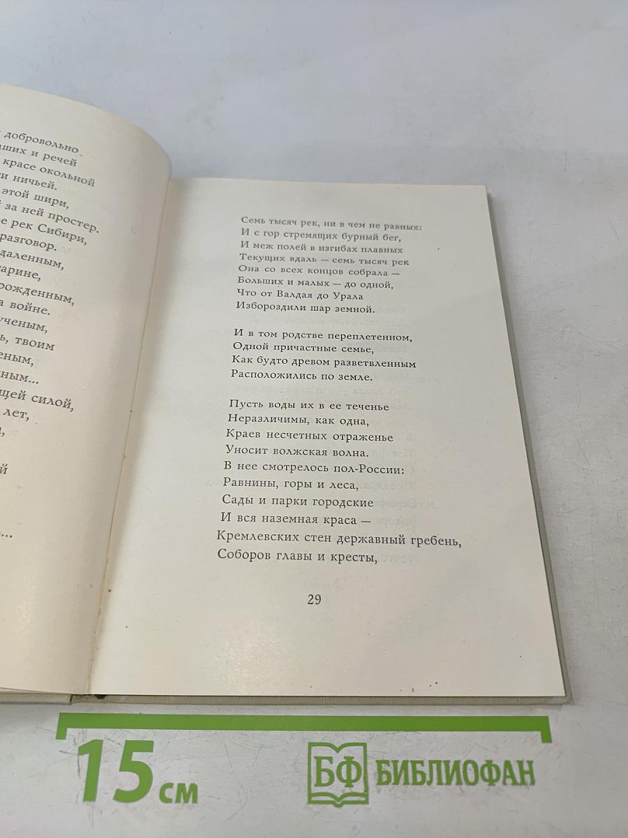 За далью-даль