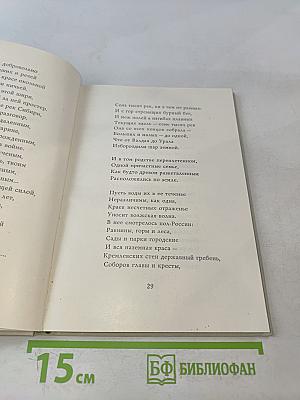 За далью-даль