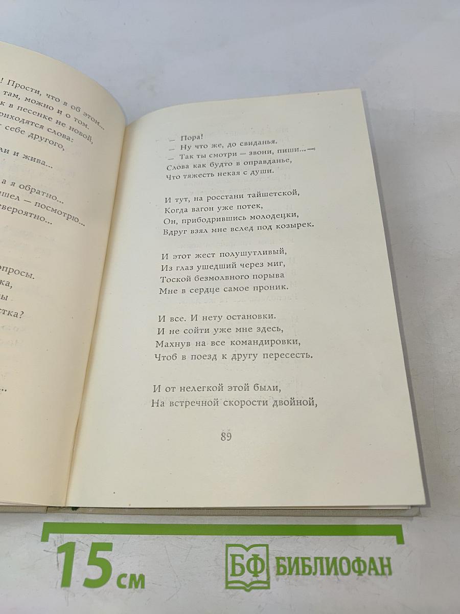 За далью-даль