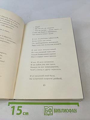 За далью-даль