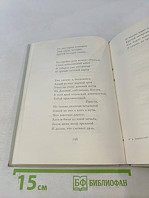 За далью-даль