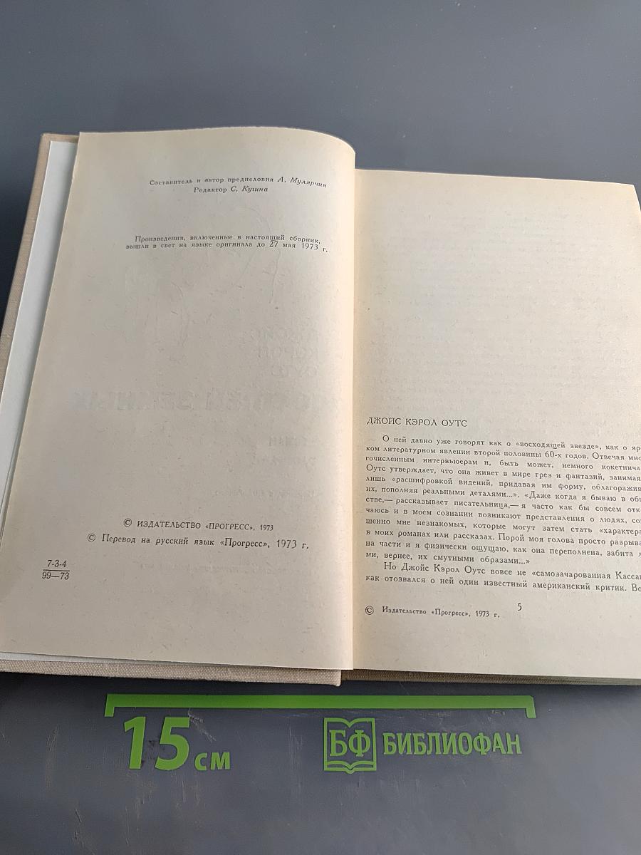 Сад радостей земных