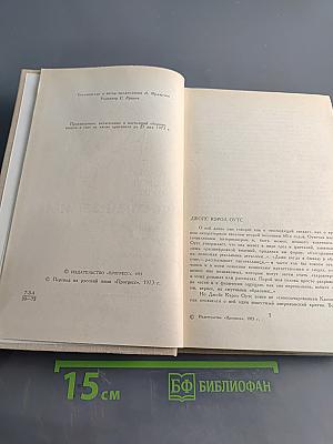 Сад радостей земных