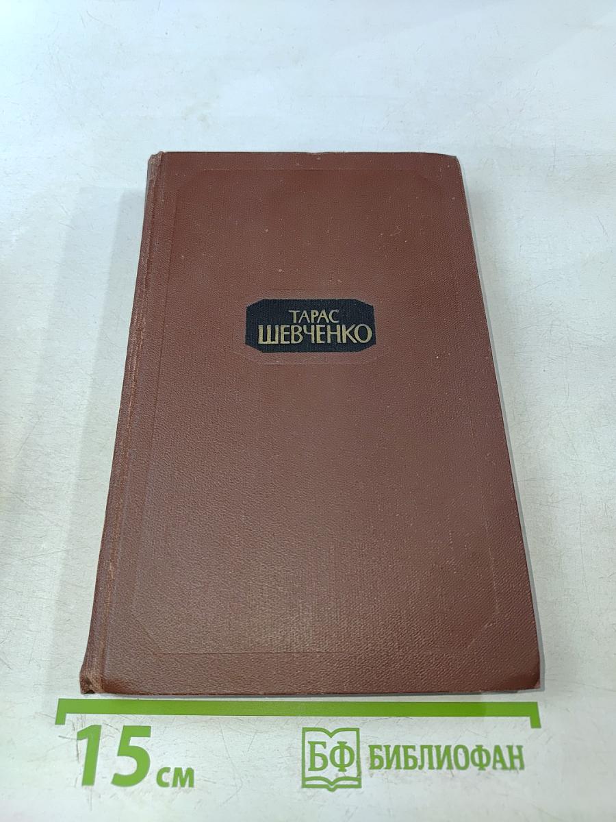 Дневник. Том IV