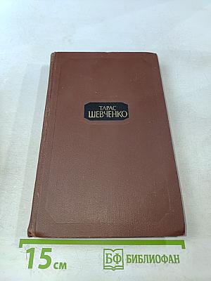 Дневник. Том IV