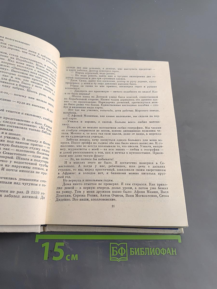 Лед и пламень