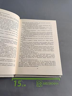 Лед и пламень