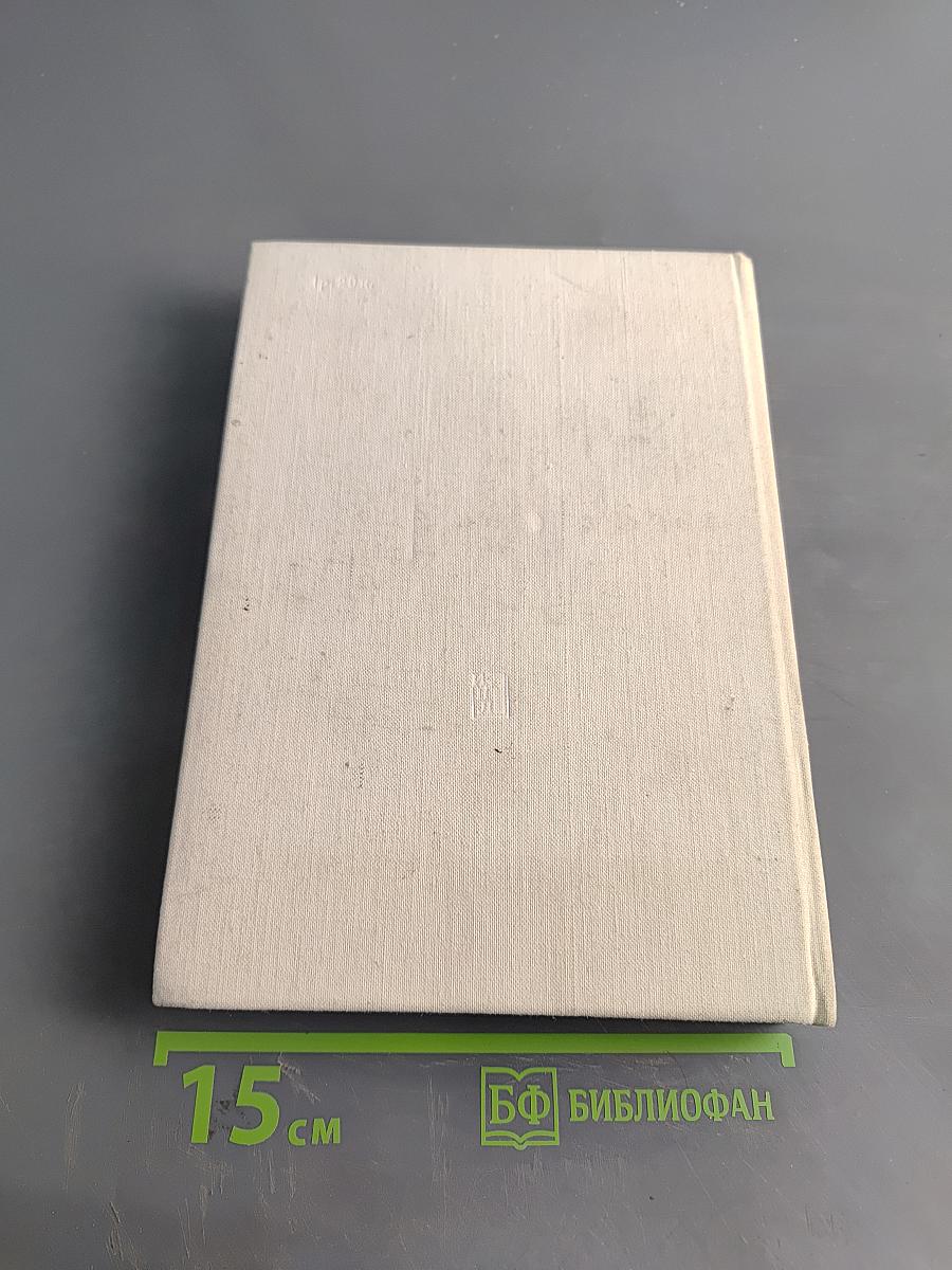 Лед и пламень